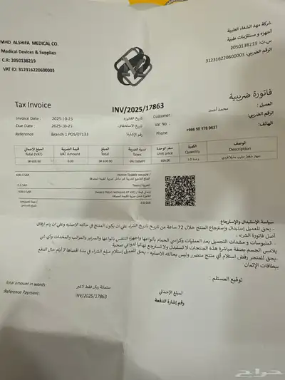 جهاز شفط جديد استخدم مره فقط معقم index