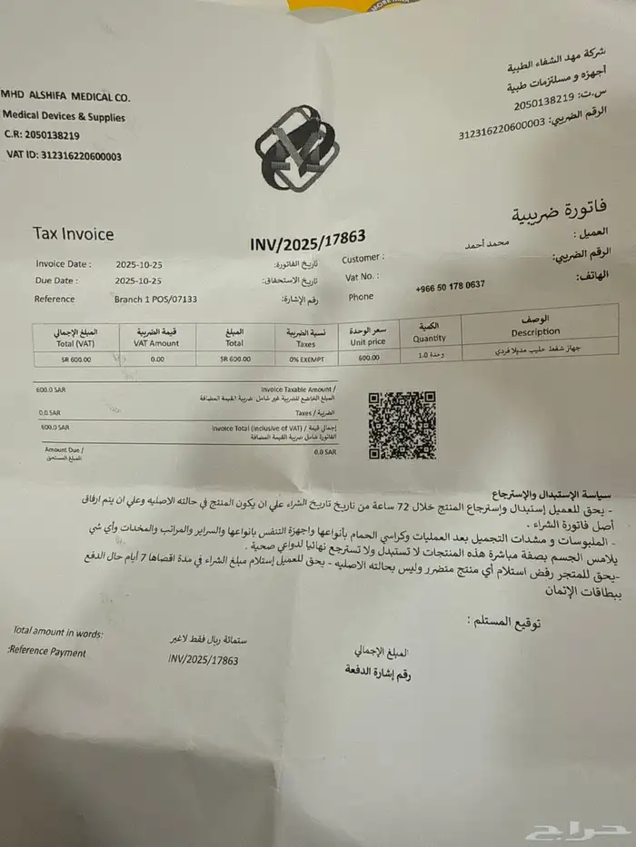 جهاز شفط جديد استخدم مره فقط معقم 1