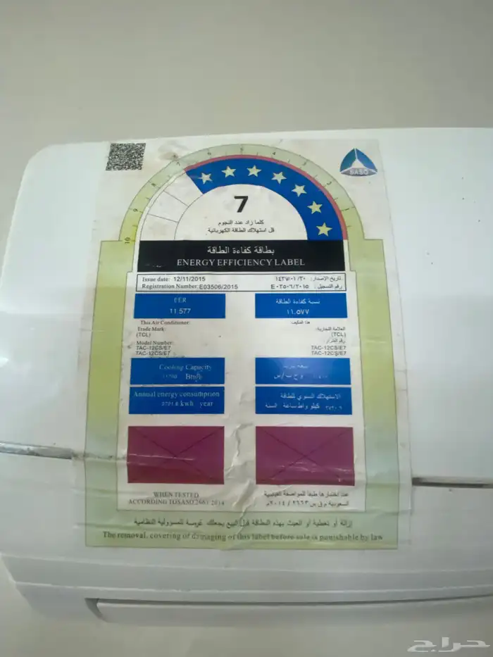 المكيف سبلت TCL .النوع   مكيف سبلت (split AC) . 2