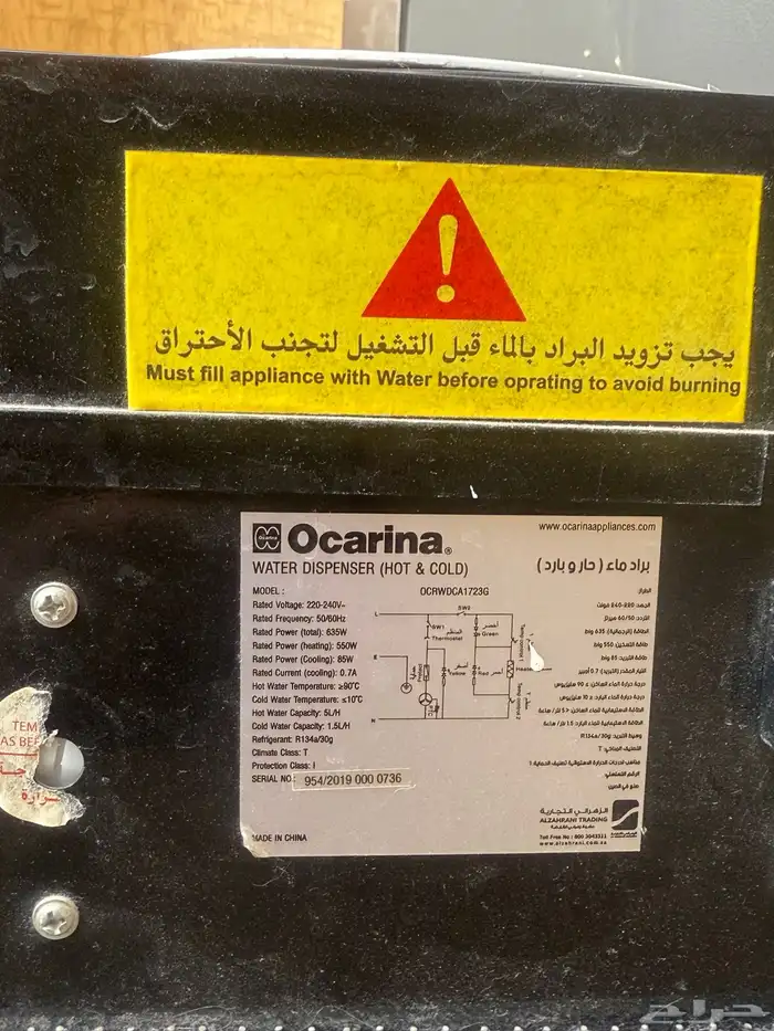 برادة مويه 2