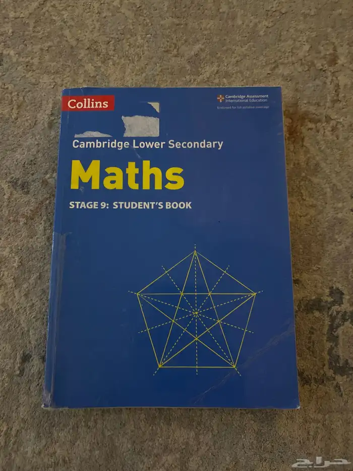 كتب مدارس عالميه مستعمله 1