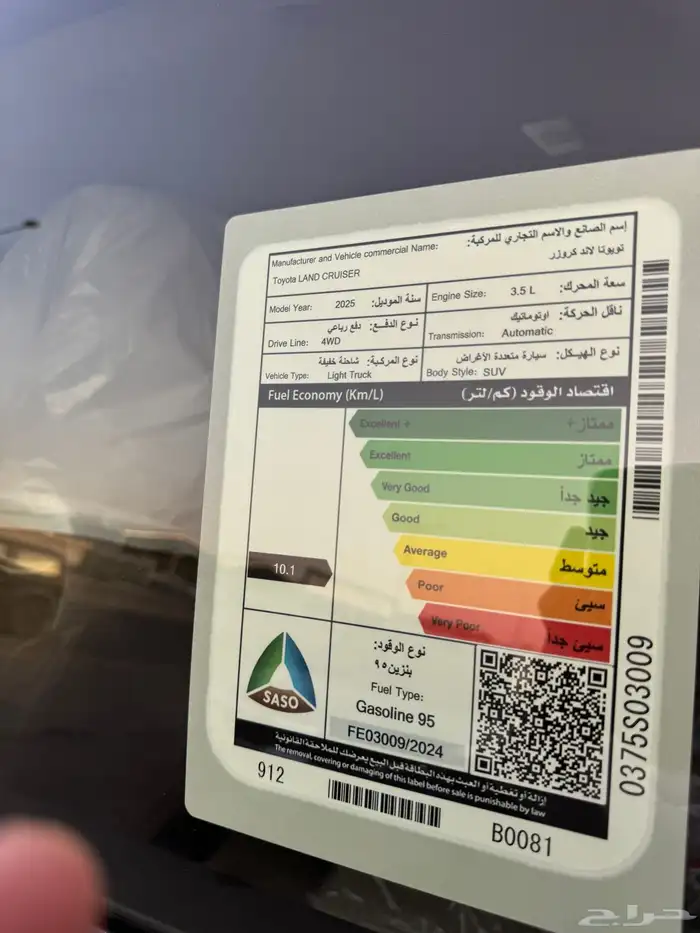 للبيع تويوتا لاندكروزر 2025-L3 - اسود باقل الأسعار 6
