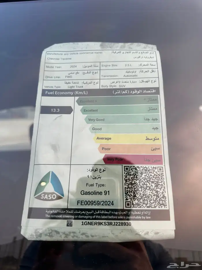 ترافرس LT نظيف جدا وكالة ماشي 2000 كم 11