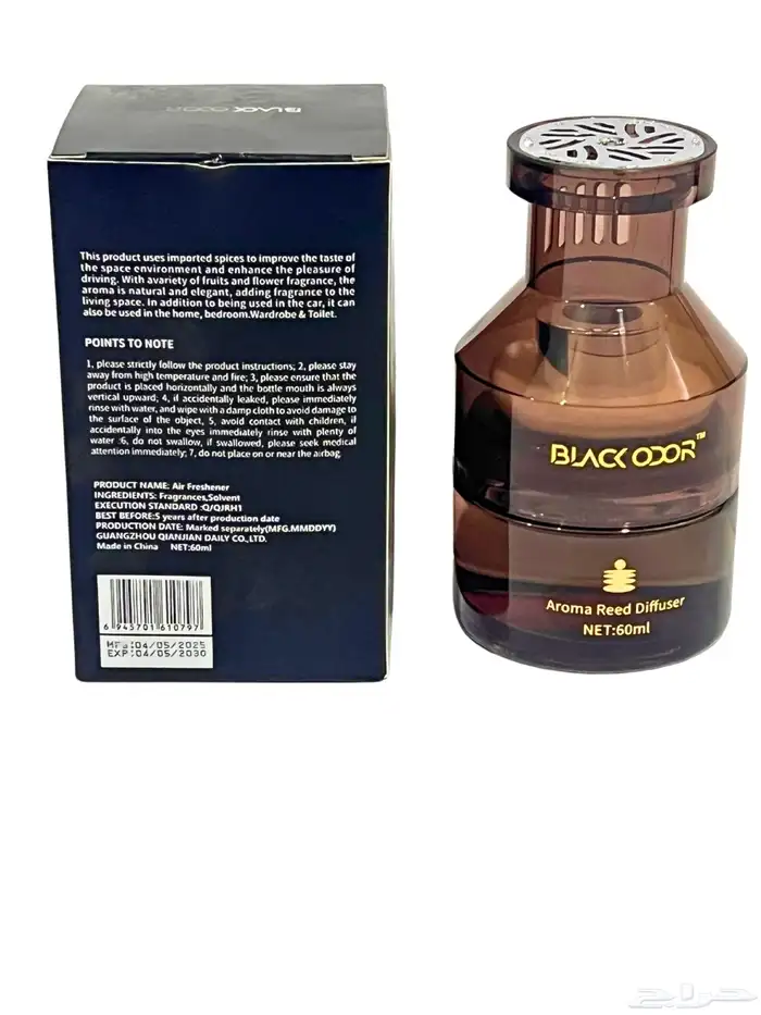 معطر فواحة 4