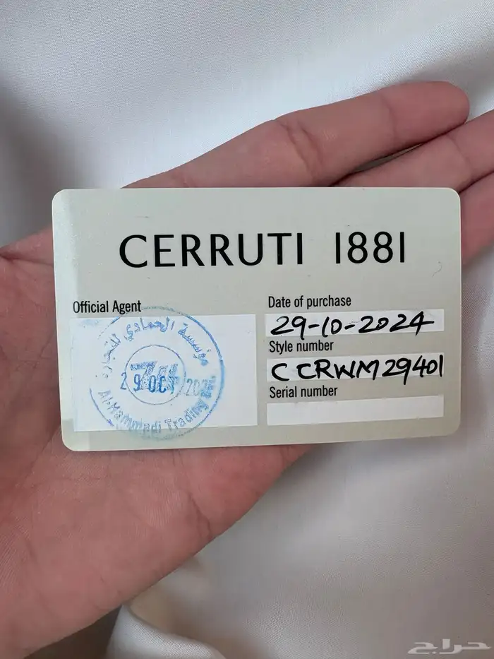 ساعه شيروتي 8