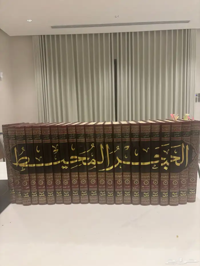 كتاب تفسير اابحر المحيط دار الرسالة العالمية 0