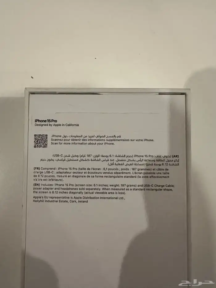 ايفون 15 برو تيتانيوم 256 نظيييف 7