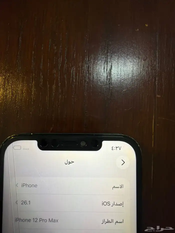ايفون 12 برو ماكس 4