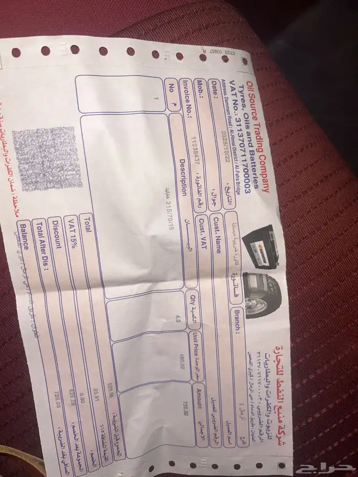 4 كفرات صيني استخدام أسبوعين فقط مقاس 215 على 70 على 15 سبب 2