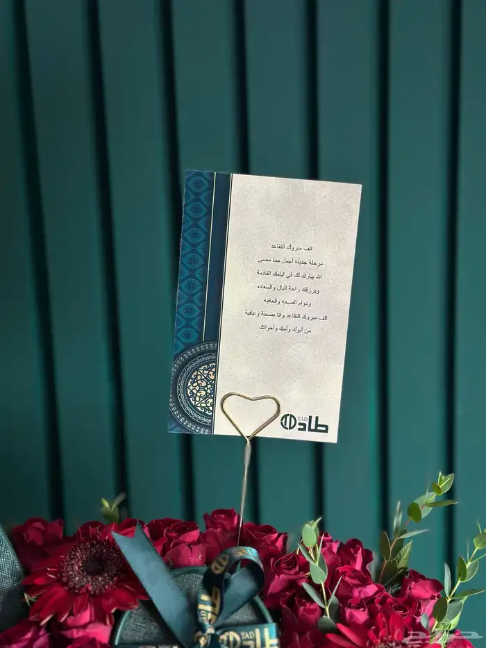 هدايا_الرياض 2