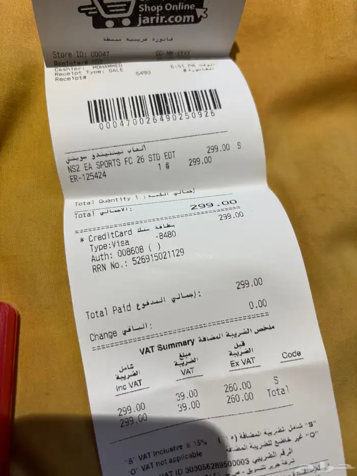 fc 26 لعبة سويتش 4