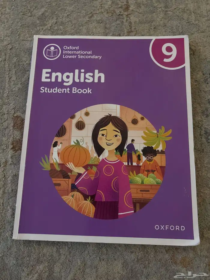 كتب مدارس عالميه مستعمله 8