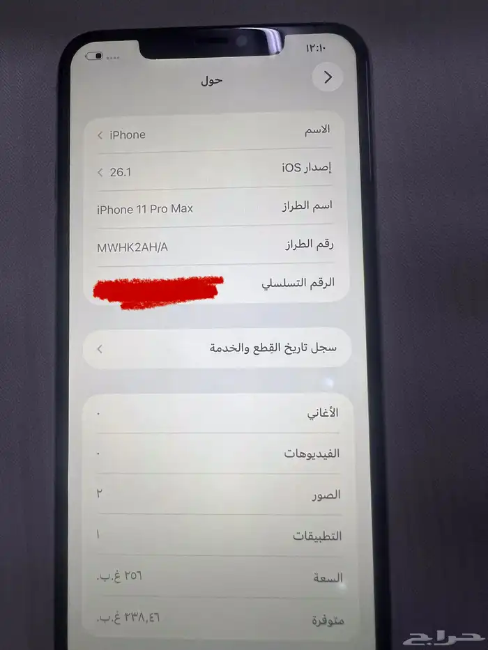 ايفون 11 برو ماكس 256 غيغا 1