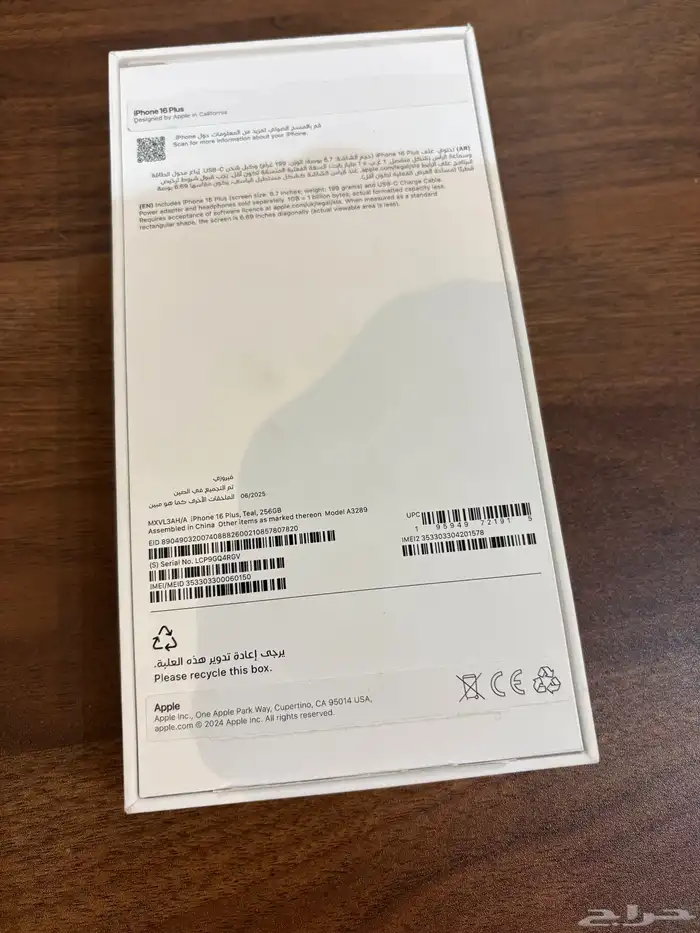 آيفون 16 بلس 2