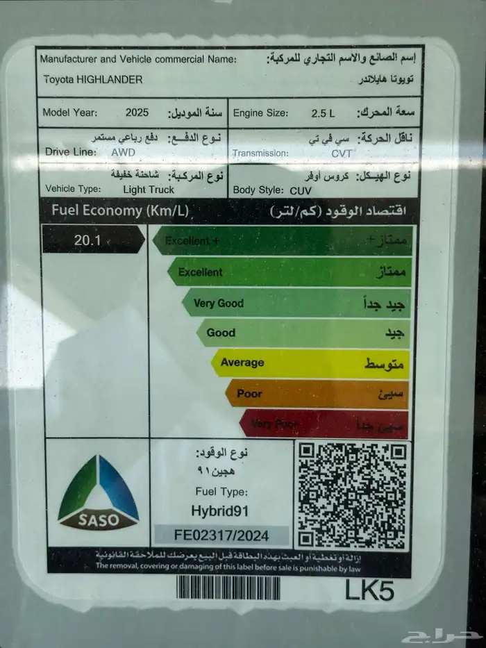 تويوتا هايلاندر GLE هايبرد الوان فضي موديل 2025 7