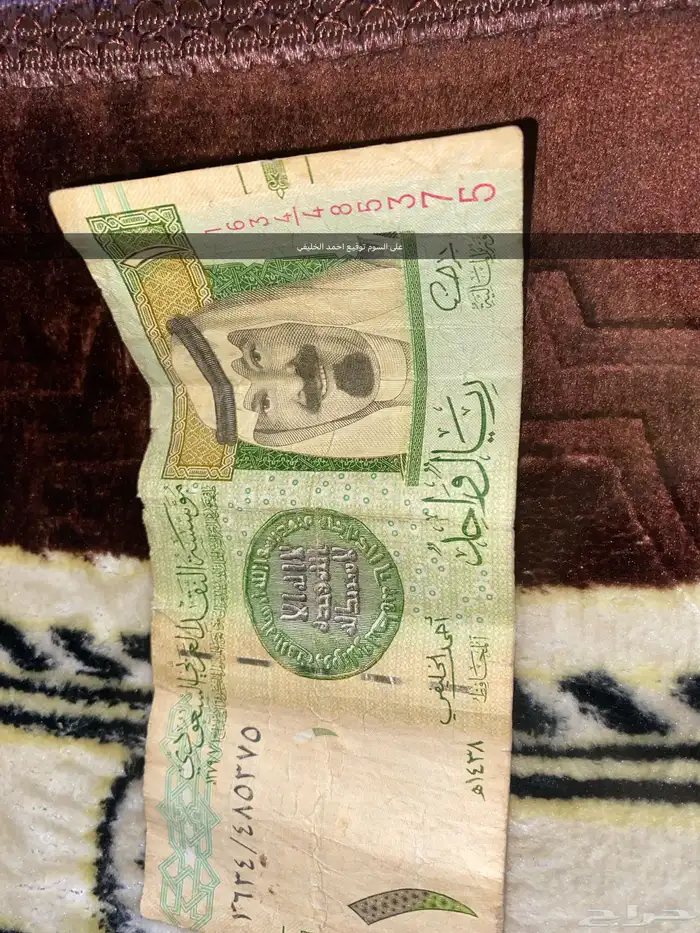 ريال على السوم توقيع احمد الخليفي 0