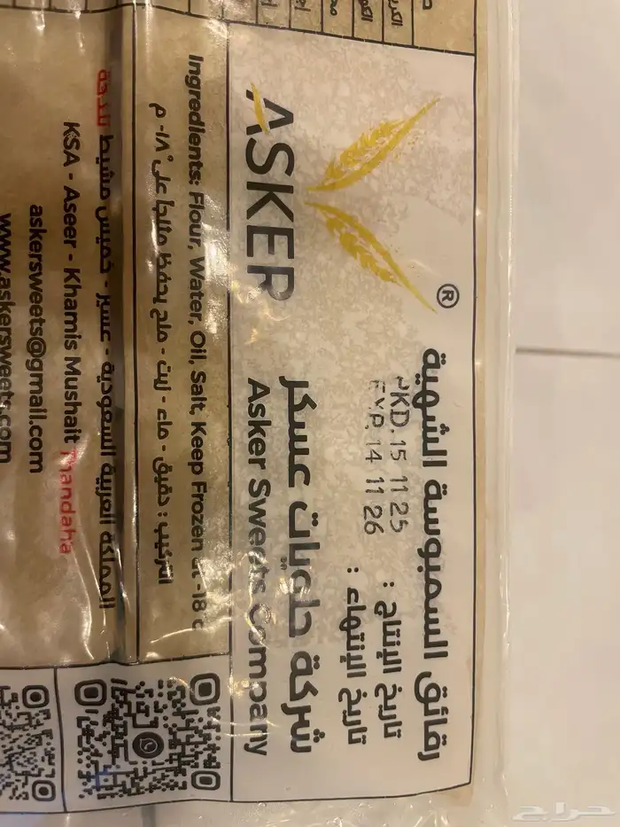 رقائق العسكر طازجه بتاريخ15 11 2025 امس السبت 0