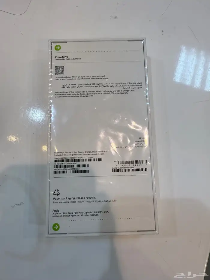 للبيع ايفون 17 برو بكرتونه مفك حسبات العرب الذكره 512 1
