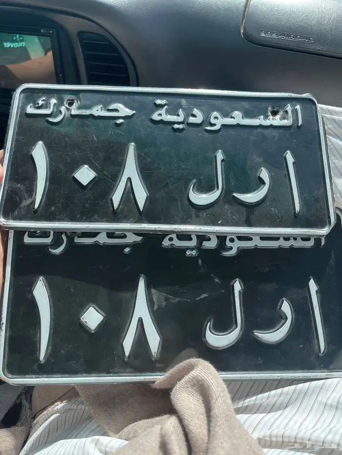 لوحات جمارك قديمه اسود 0