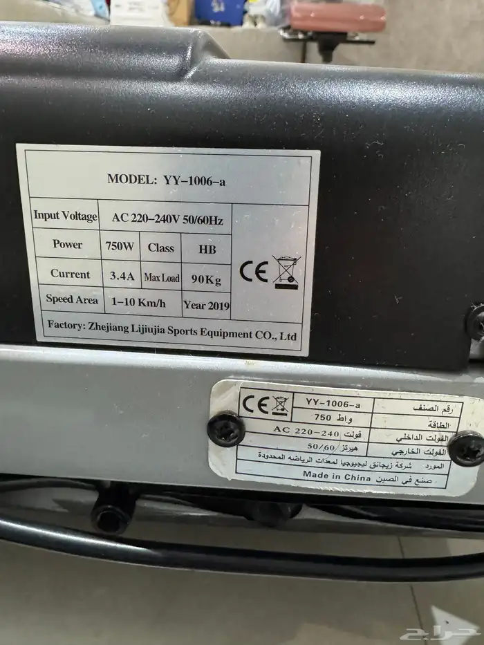 جهاز سير رياضي للبيع 2