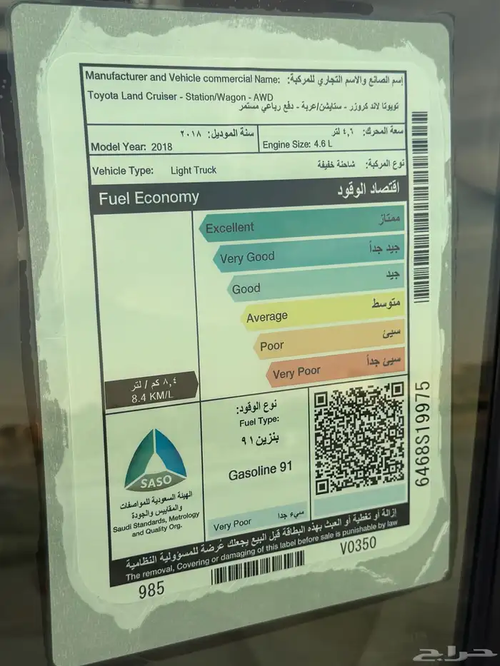 للبيع GXR3 سعودي 2018 ( مباع ) 11