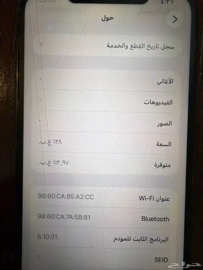 ايفون 12 برو ماكس 3