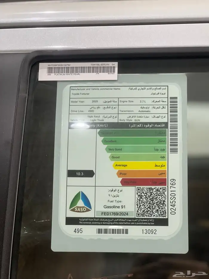 تويوتا فورتشنر GX2 2025 6
