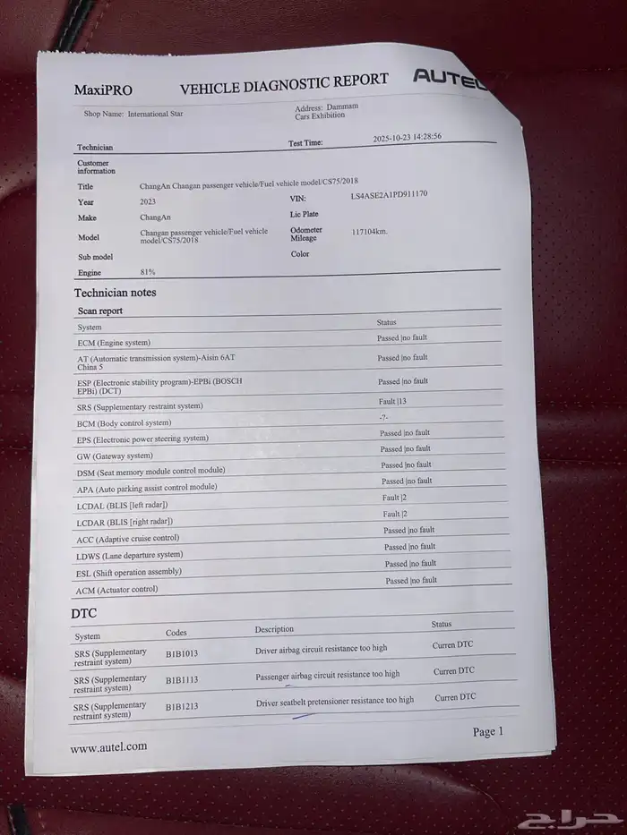 شانجان فل كامل بلس CS75 فل كامل 9