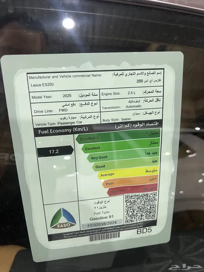 لكزس ES 250 بنزين 2025 5