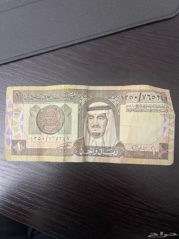 ريال الملك فهد 0