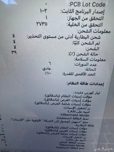 ماك بوك اير M1 سعة 256 رام 8 بطاريه 100 دورات الشحن 6 ب1550 index