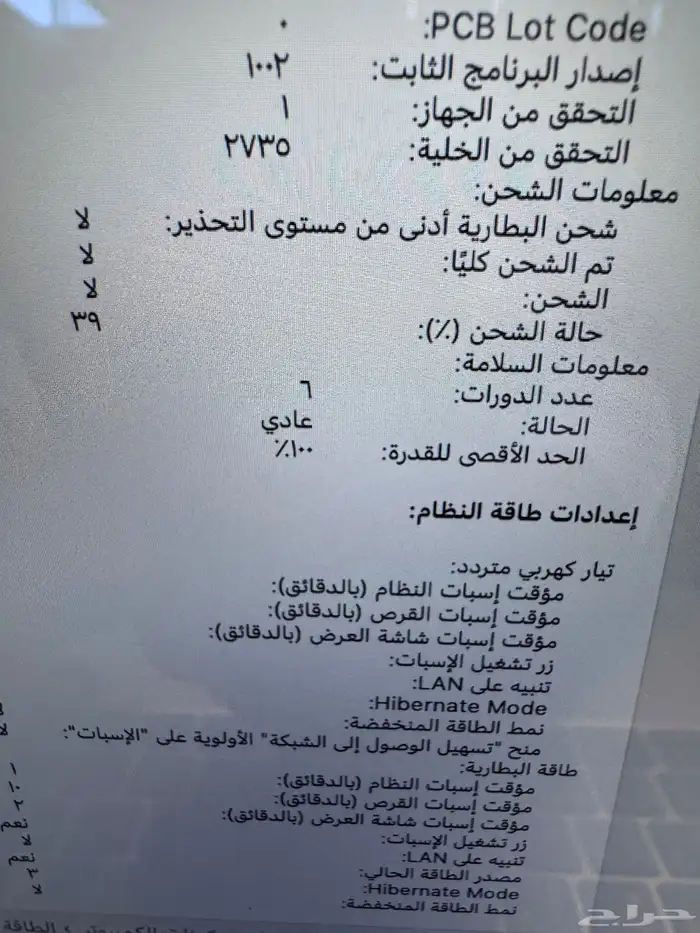 ماك بوك اير M1 سعة 256 رام 8 بطاريه 100 دورات الشحن 6 ب1550 3