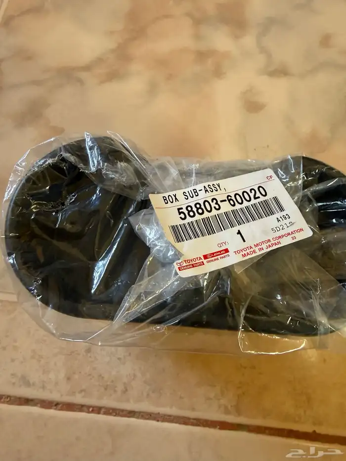 قاعدة اكواب لاندكروزر 1