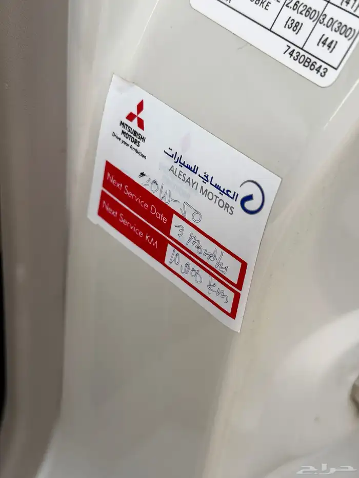 ميستوبيشي باجيرو 2020-فل كامل علامات ذهبيه عداد 35 الف فقط 13