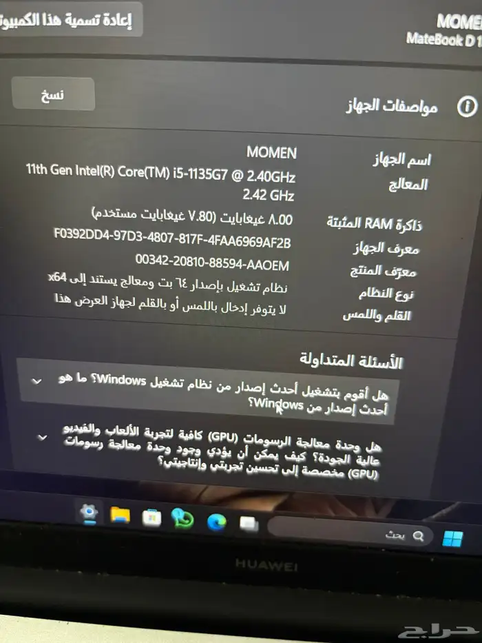 جهاز لابتوب هواوي 5