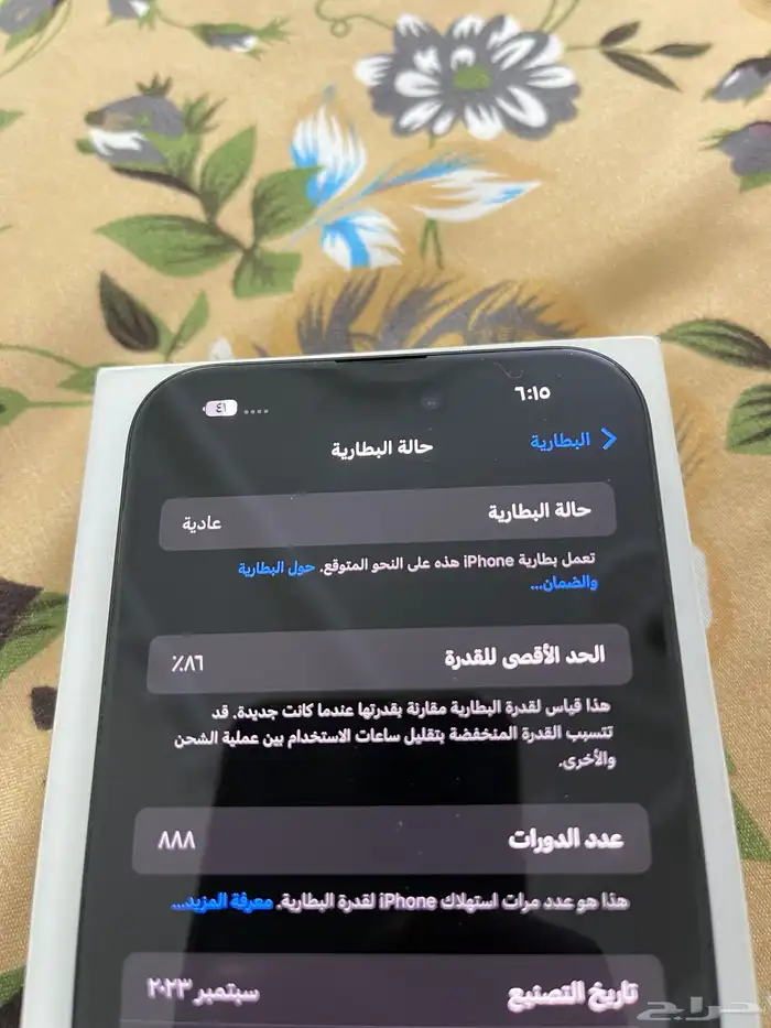 حي الخماميش الحويه 3