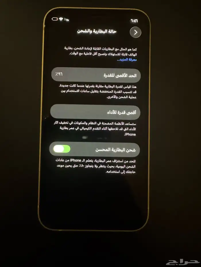 آيفون 12 ميني 6