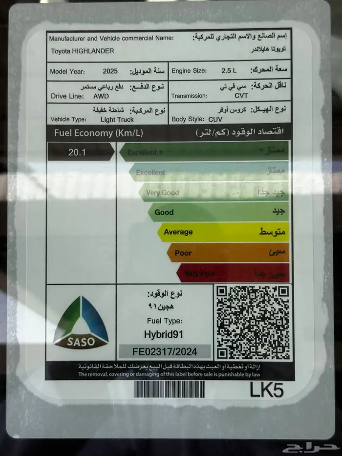 تويوتا هايلاندر GLE نص فل الوان ابيض موديل 2025 7