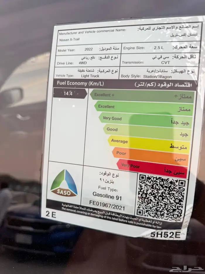 للبيع نيسان 2022 إكس تريل - فل كامل 6