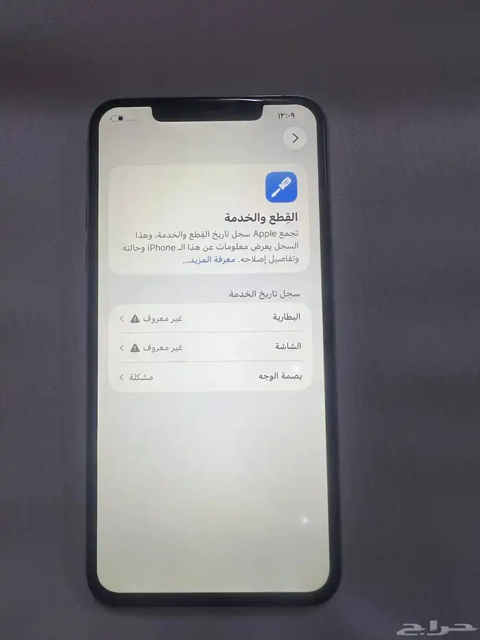 ايفون 11 برو ماكس 256 غيغا 2