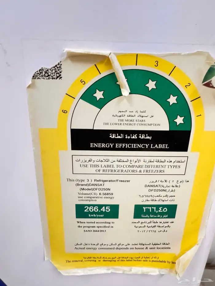 ثلاجه للبيع ومكيف 3