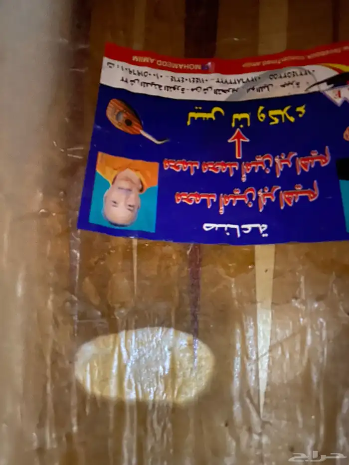 بلازما شاشه صغيره وعود مصري 3