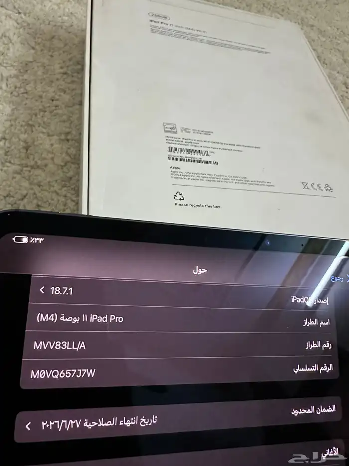 ايباد برو 11 انش 2024 m4 2