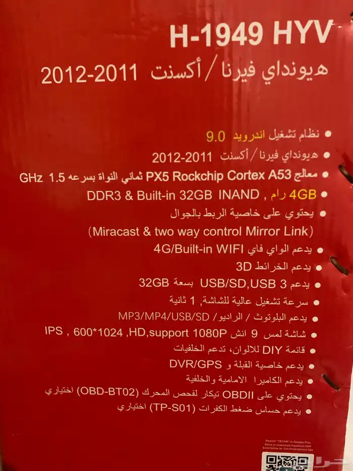 شاشه رودماسترلي هونداي اكسنت 1