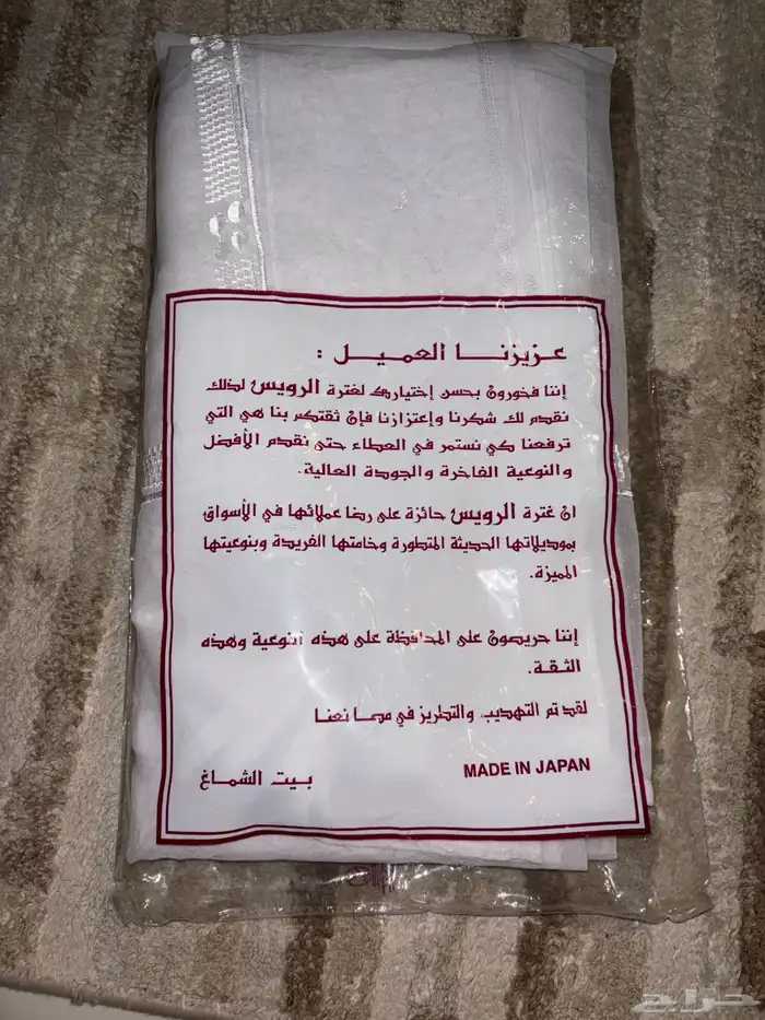 للبيع غترة الرويس تطريز الاصليه اليابانيه 6