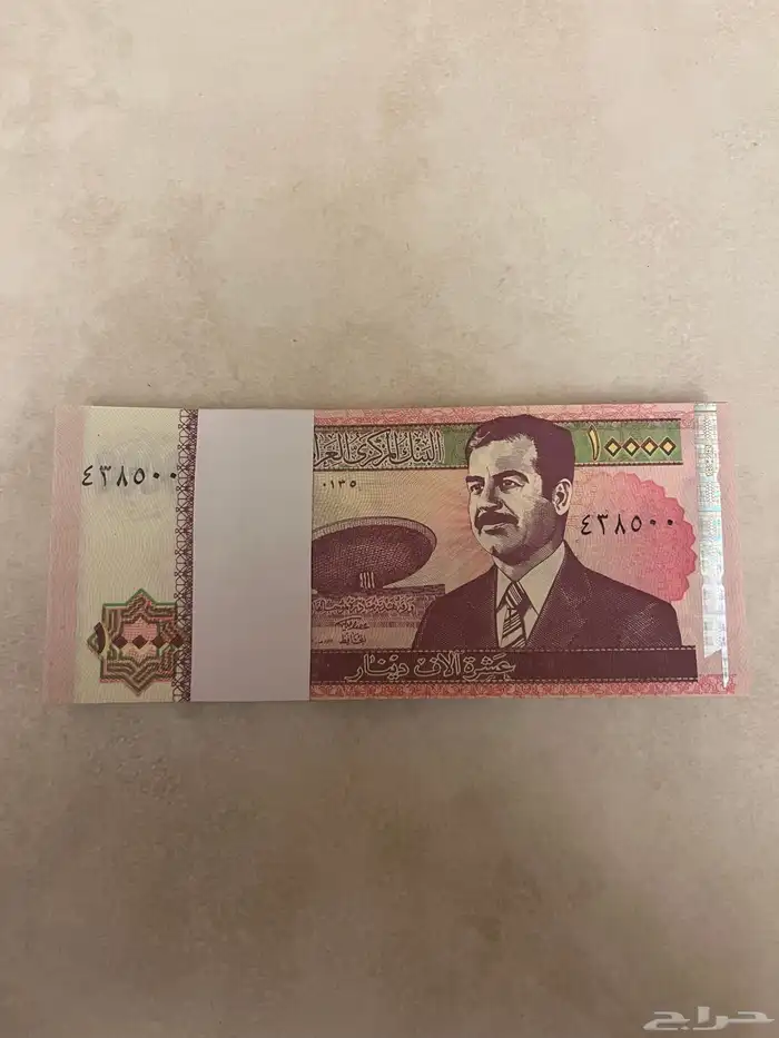 مليون دينار عراقي من عهد صدام 1