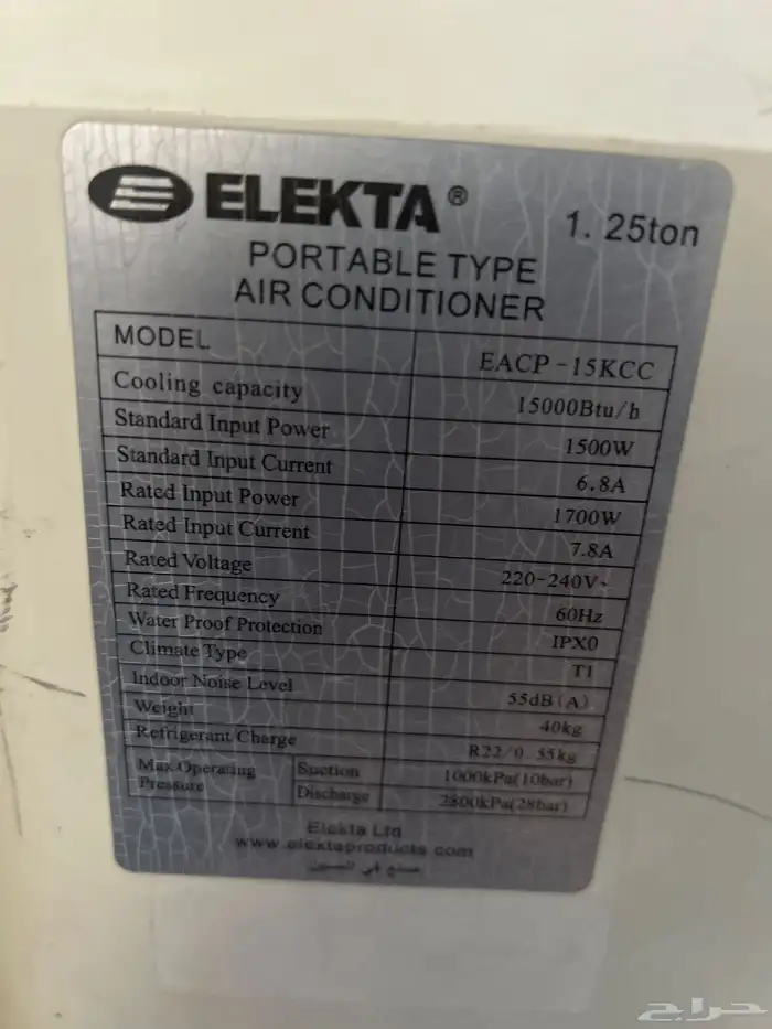 مكيف فريون متنقل 3