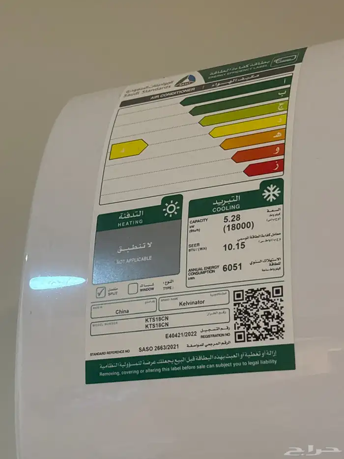 مكيفات العمر سنه 3