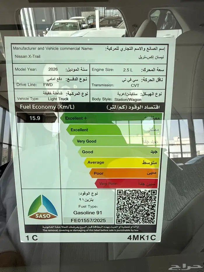 اكستريل موديل 2026 2