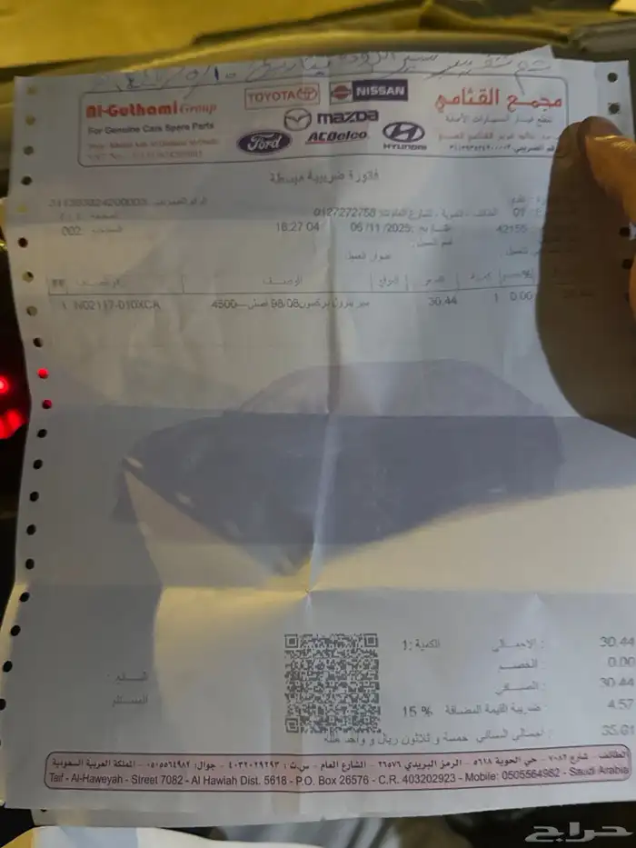 باترول ربع بدي بلد نظيف 32